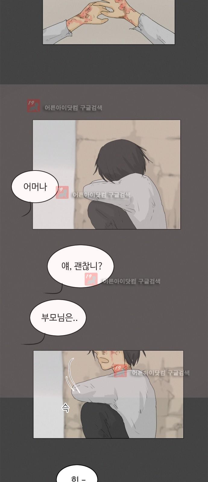 귀각시 71화 style=