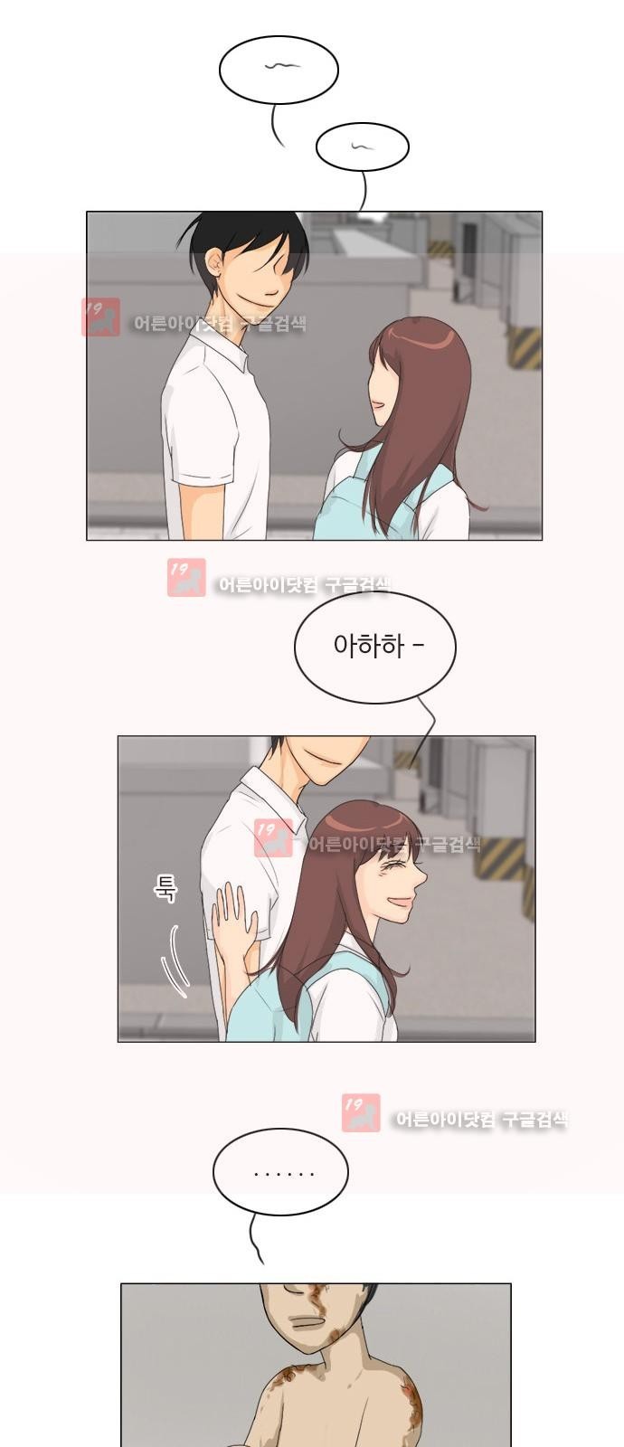 귀각시 71화 style=