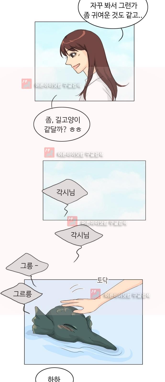 귀각시 71화 style=