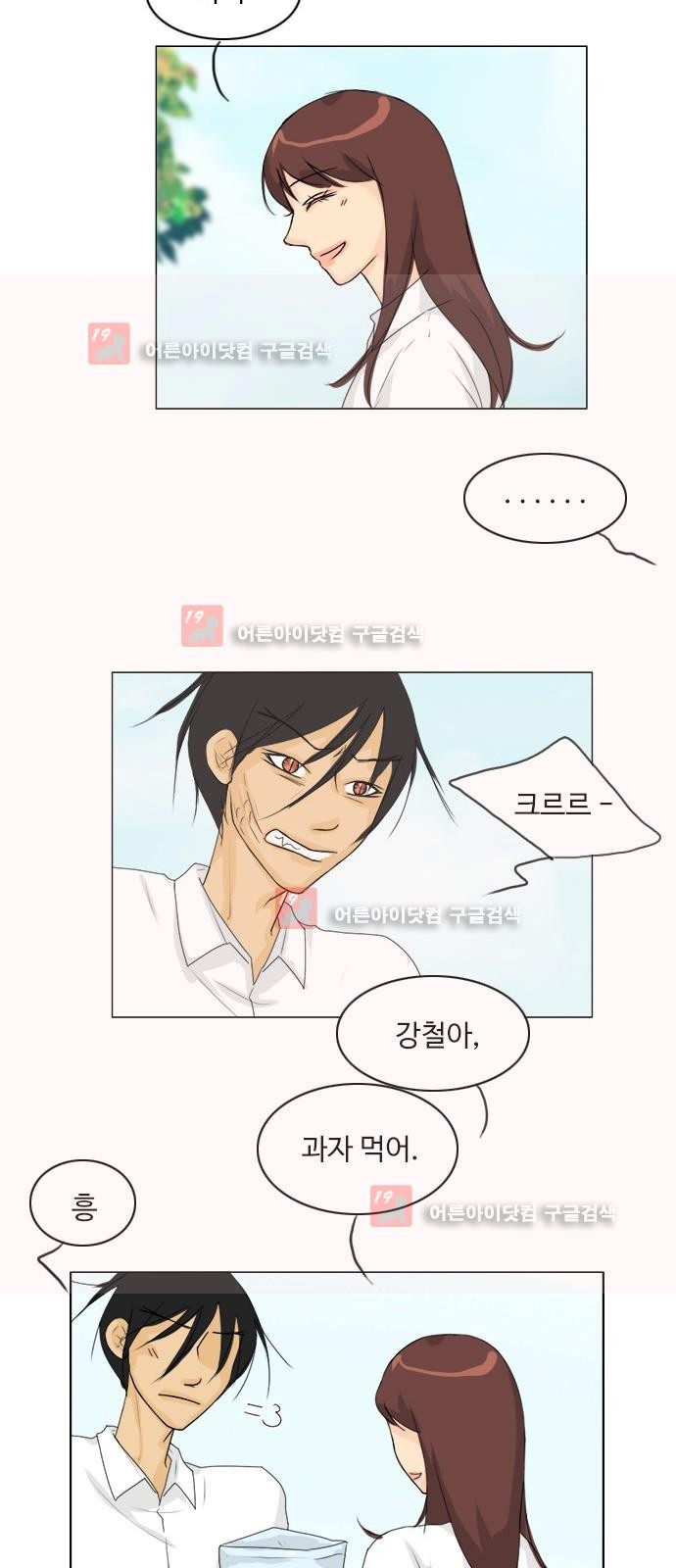 귀각시 71화 style=