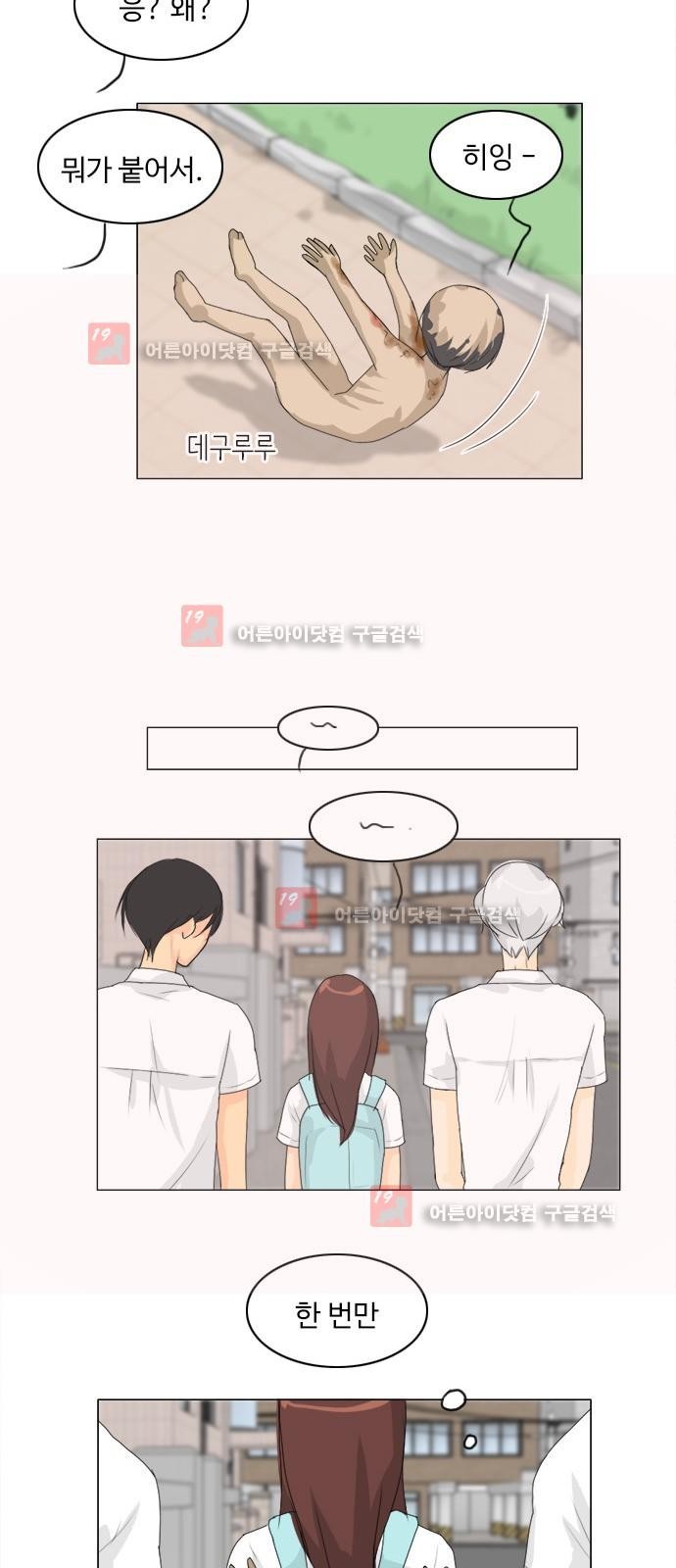 귀각시 71화 style=