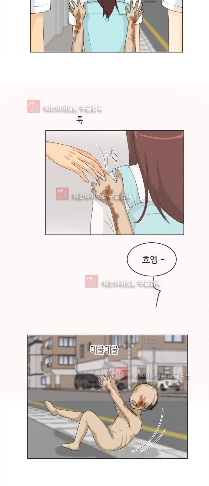 귀각시 71화 style=