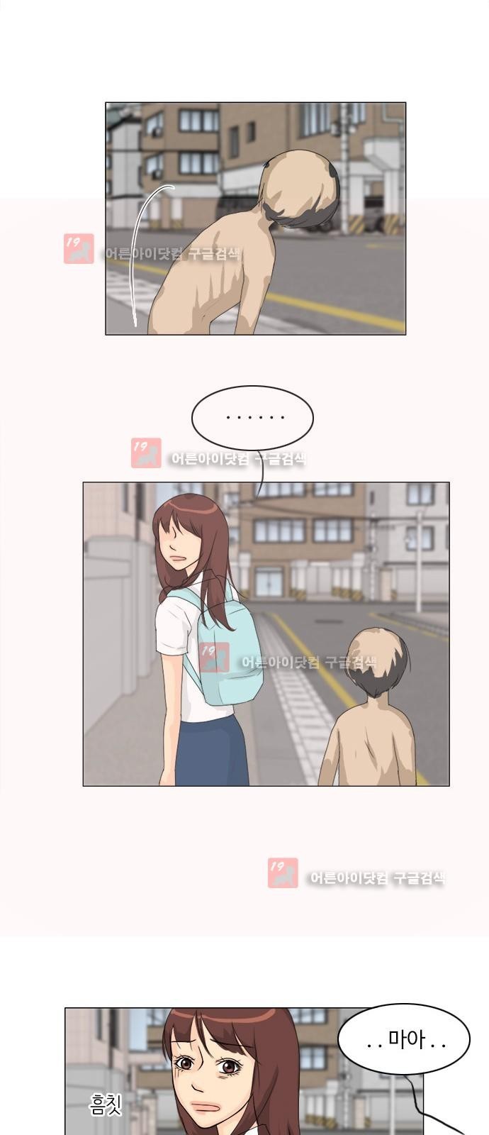 귀각시 71화 style=