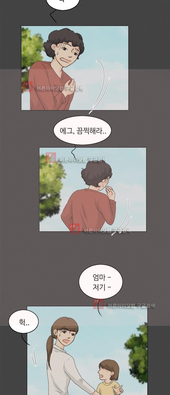 귀각시 71화 style=