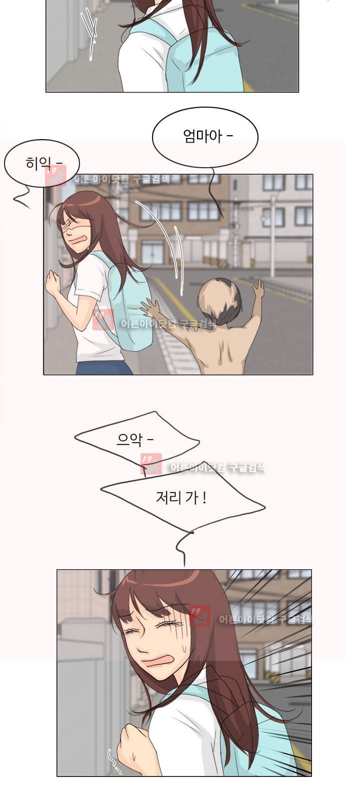 귀각시 71화 style=