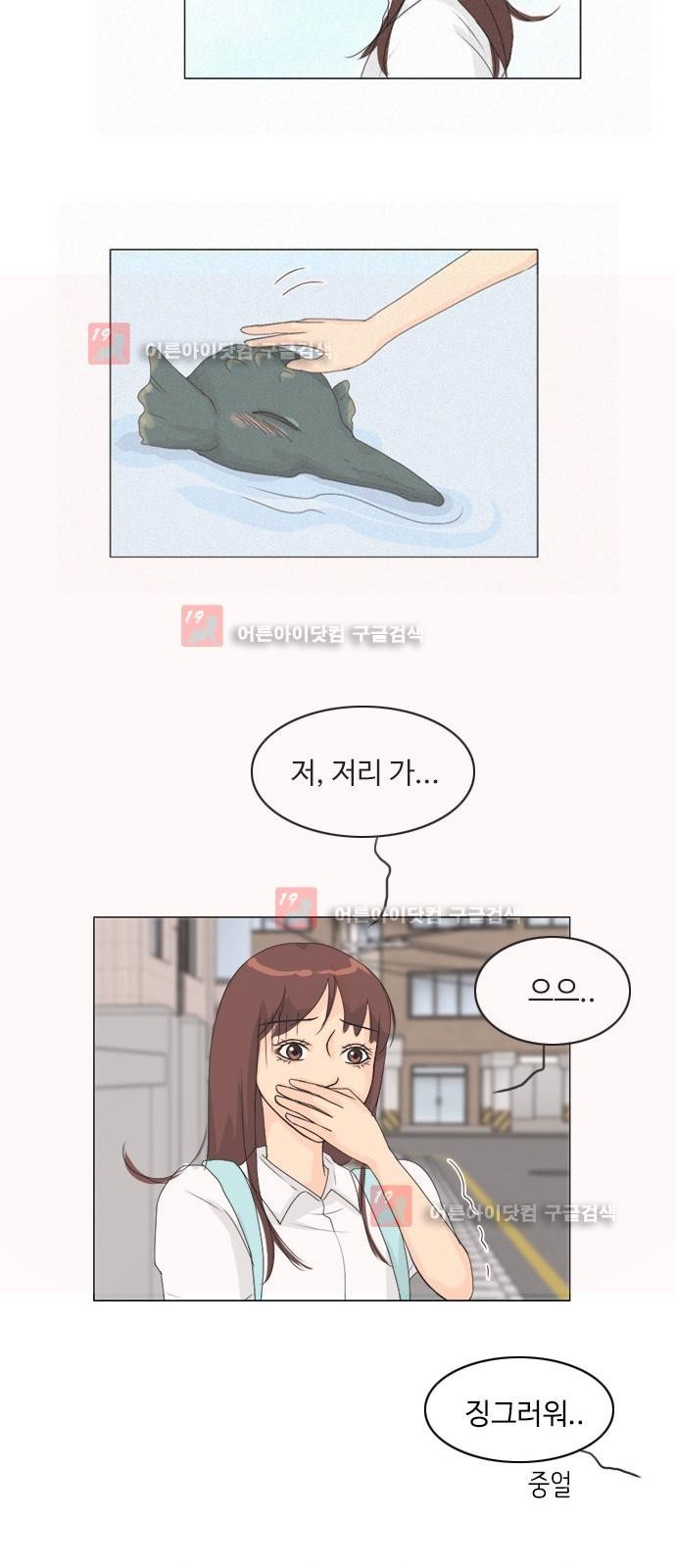 귀각시 71화 style=