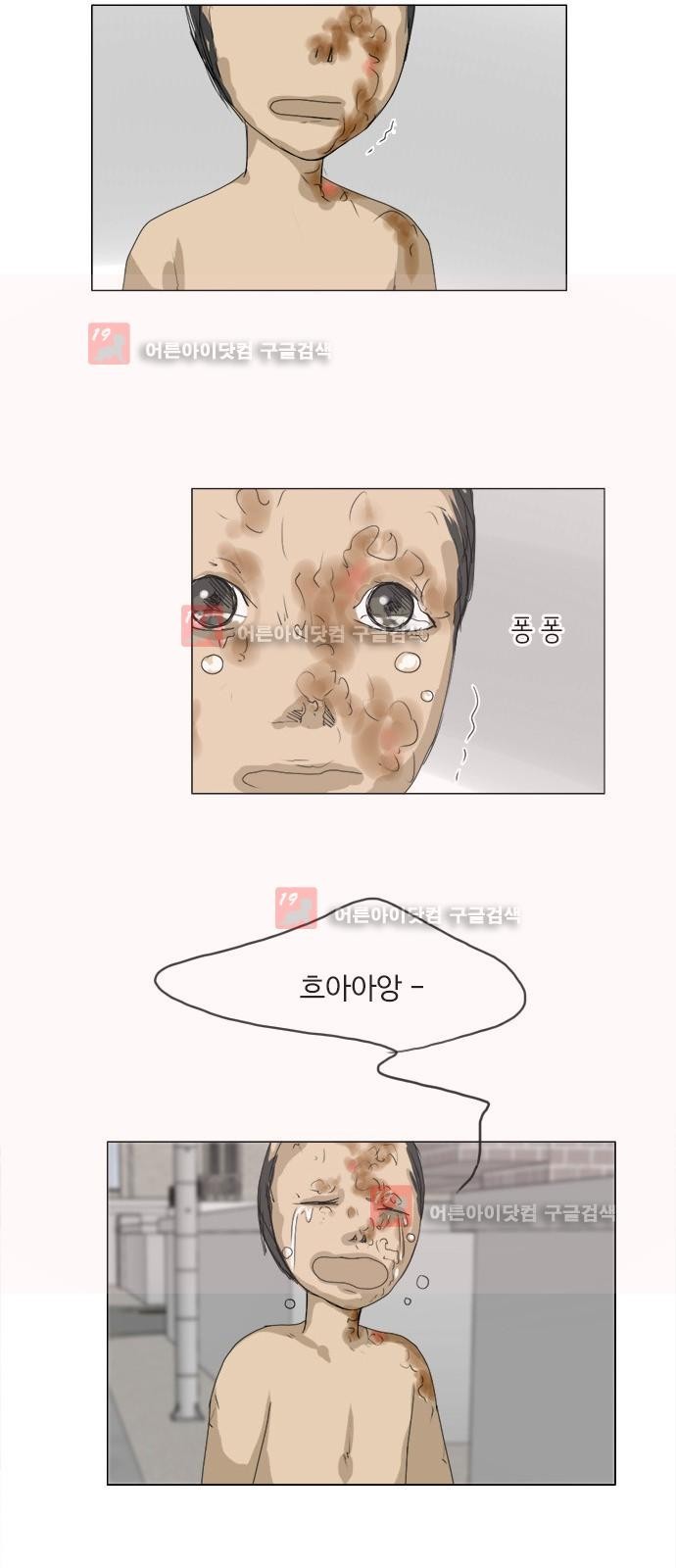 귀각시 71화 style=
