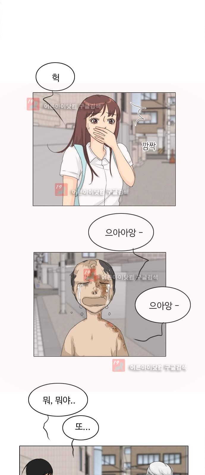 귀각시 71화 style=