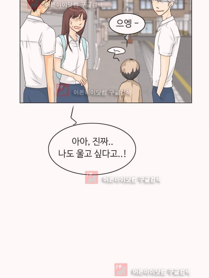 귀각시 71화 style=