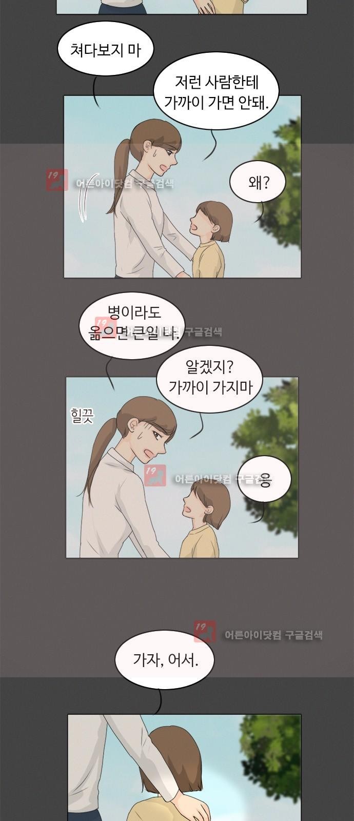 귀각시 71화 style=