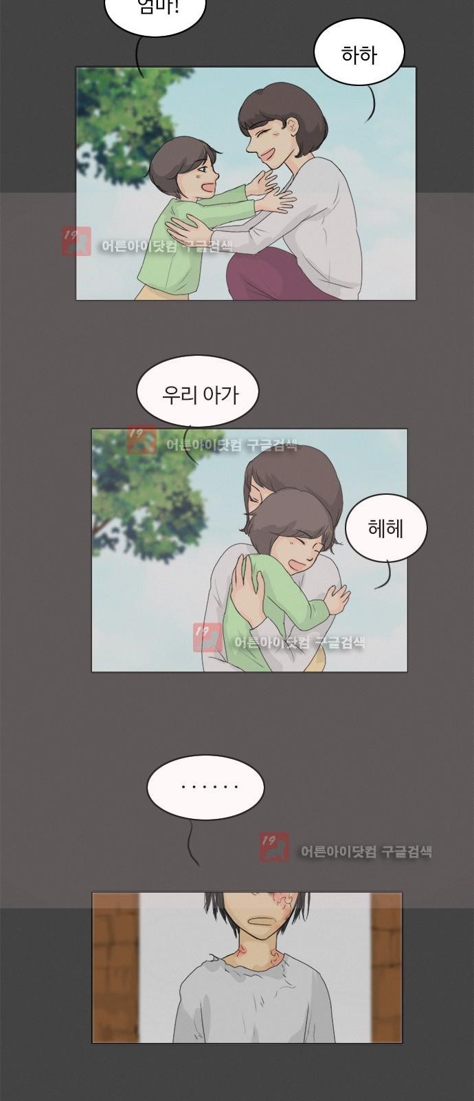귀각시 71화 style=