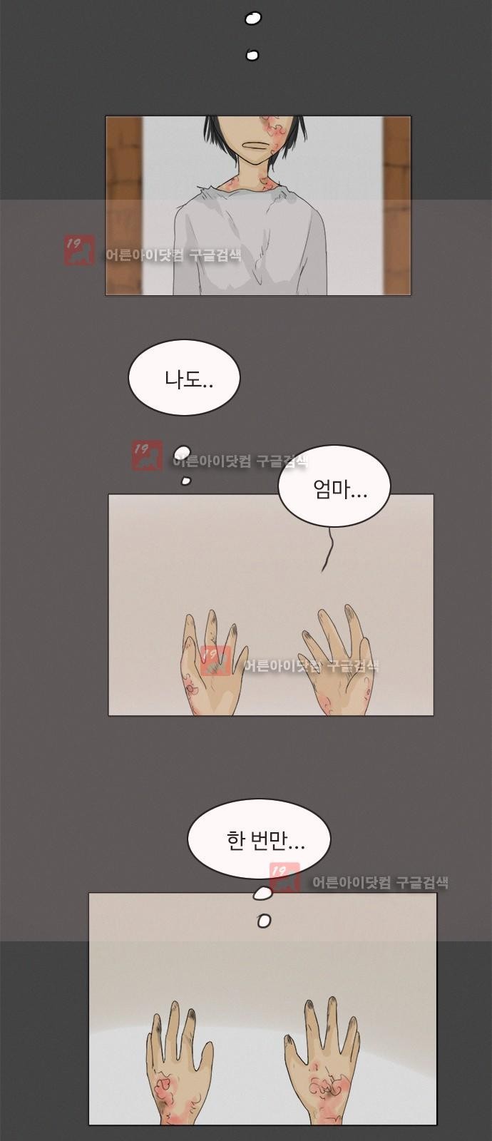 귀각시 71화 style=