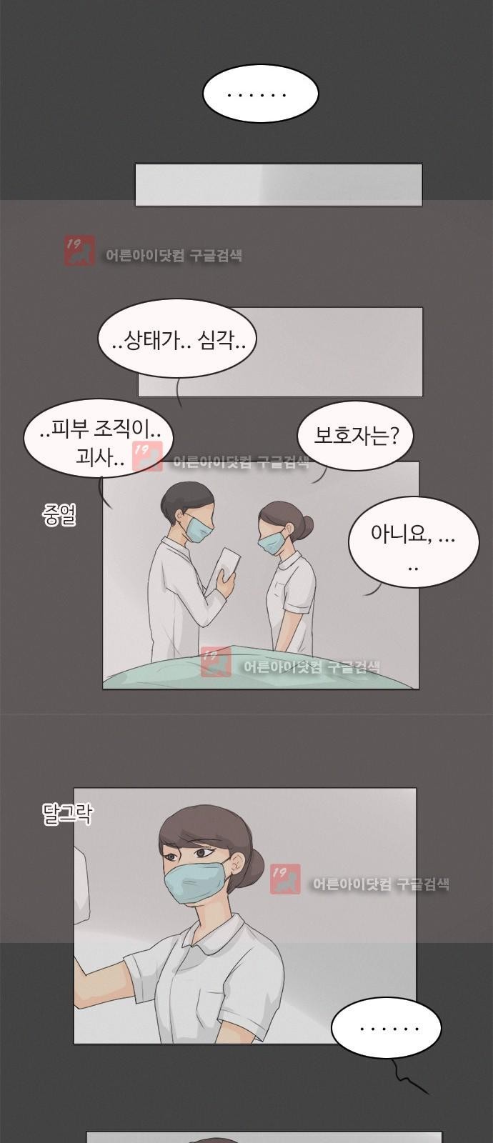 귀각시 71화 style=