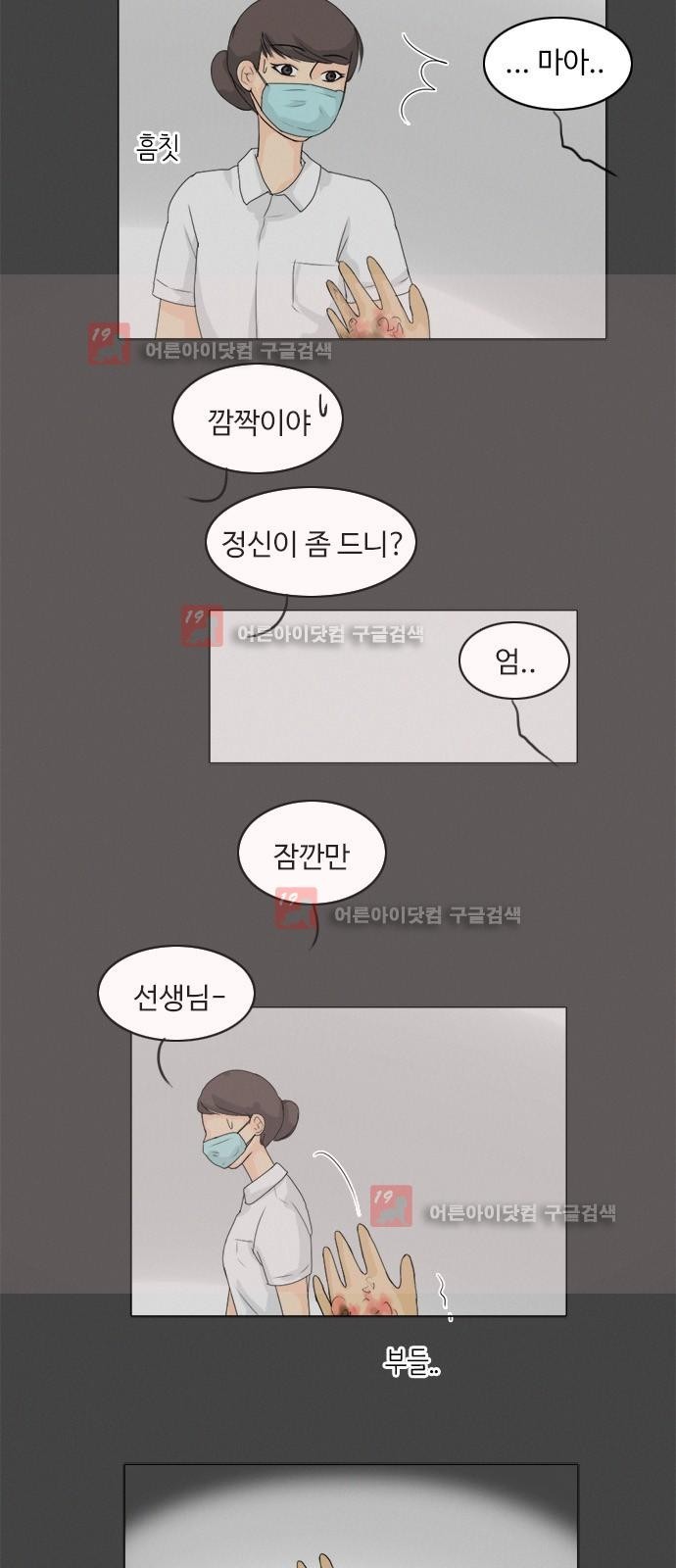 귀각시 71화 style=