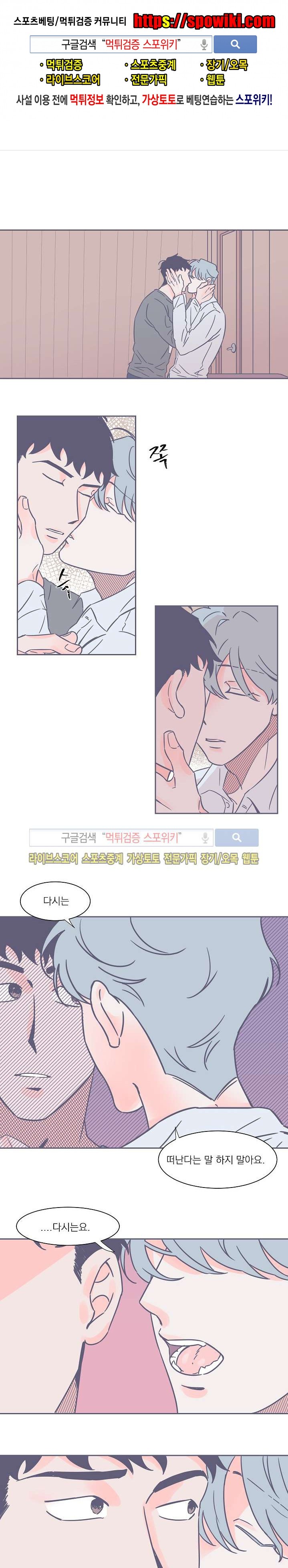 겨우내 10화 style=