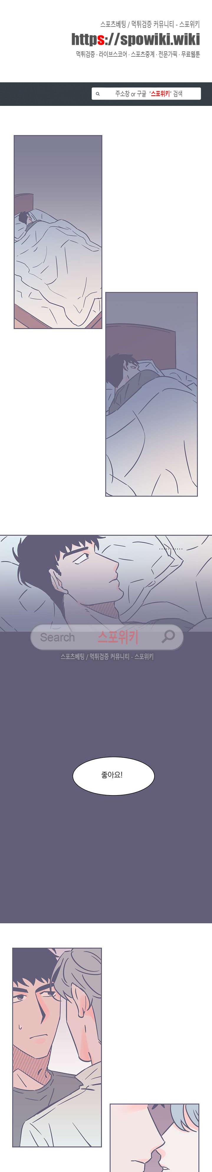 겨우내 35화 style=