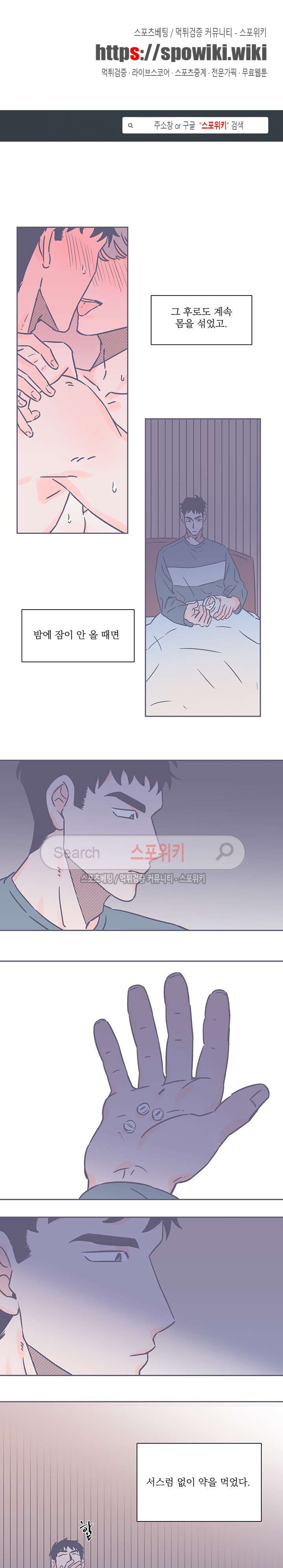 겨우내 37화 style=