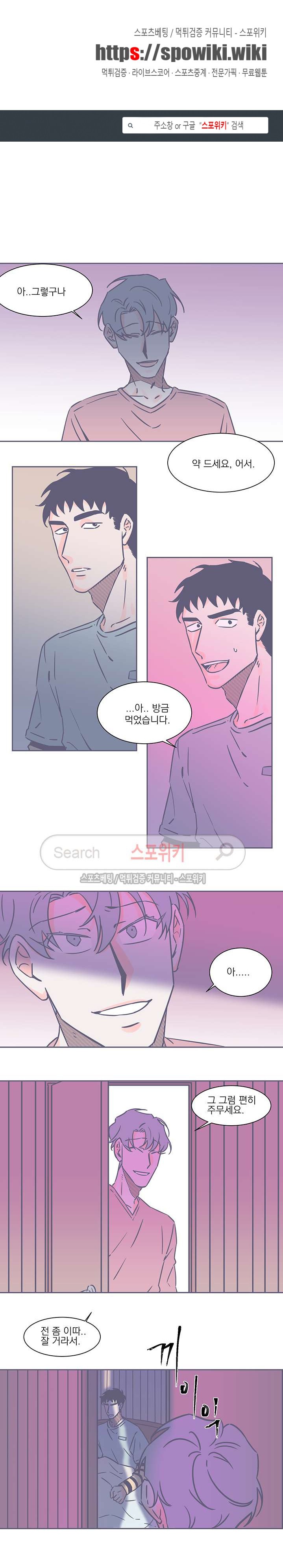 겨우내 38화 style=