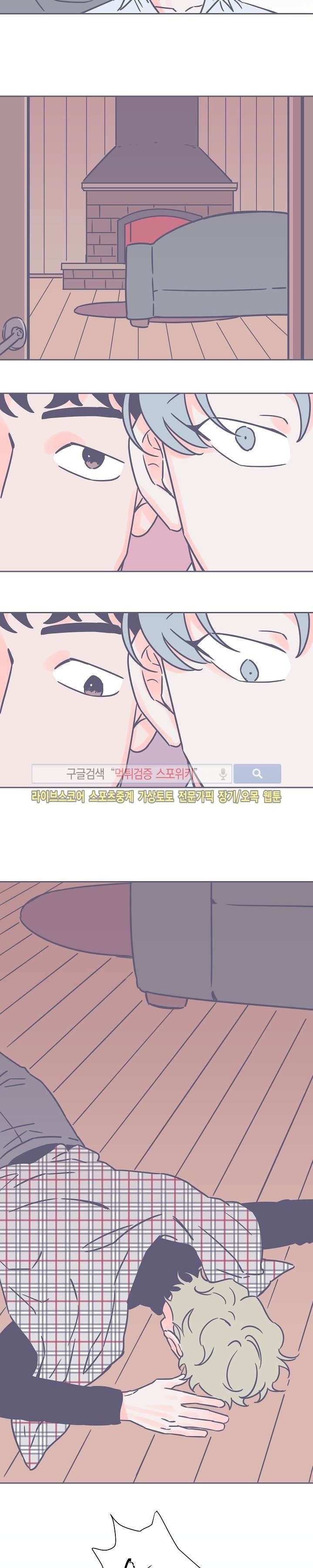 겨우내 10화 style=
