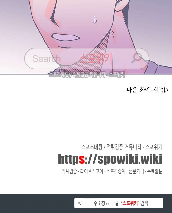 겨우내 37화 style=