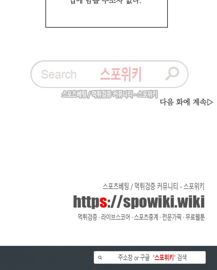 겨우내 38화 style=