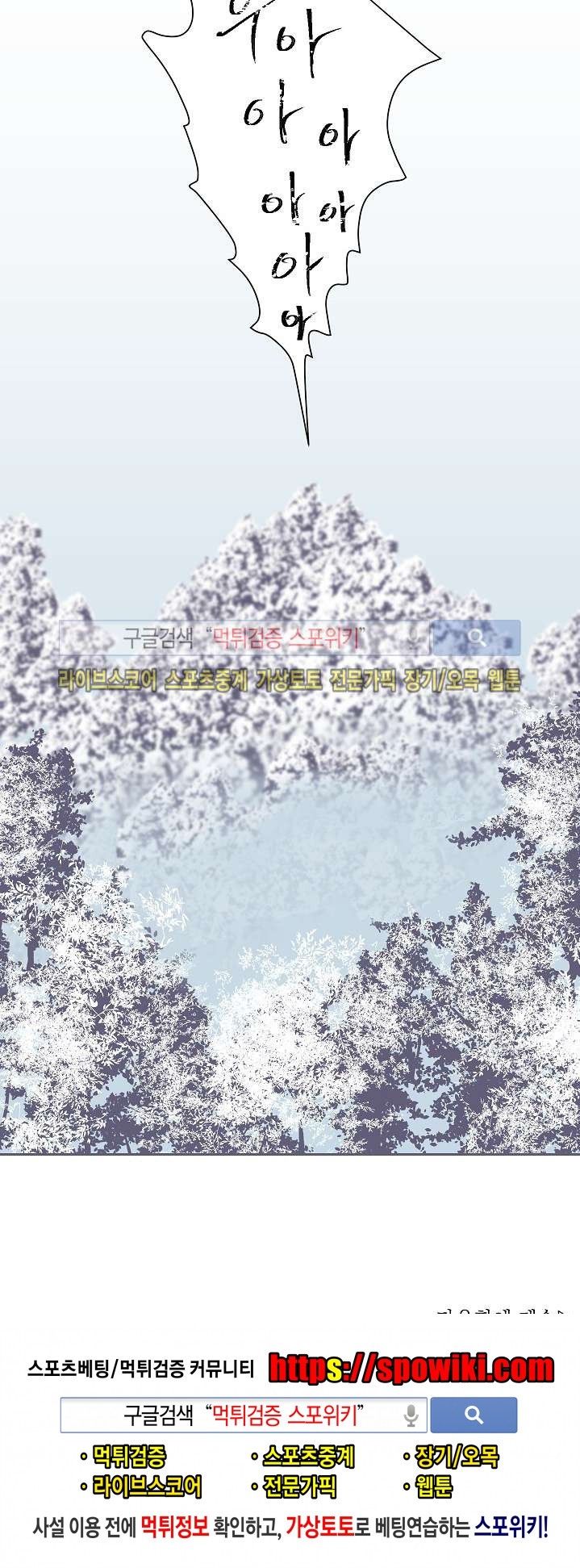 겨우내 10화 style=