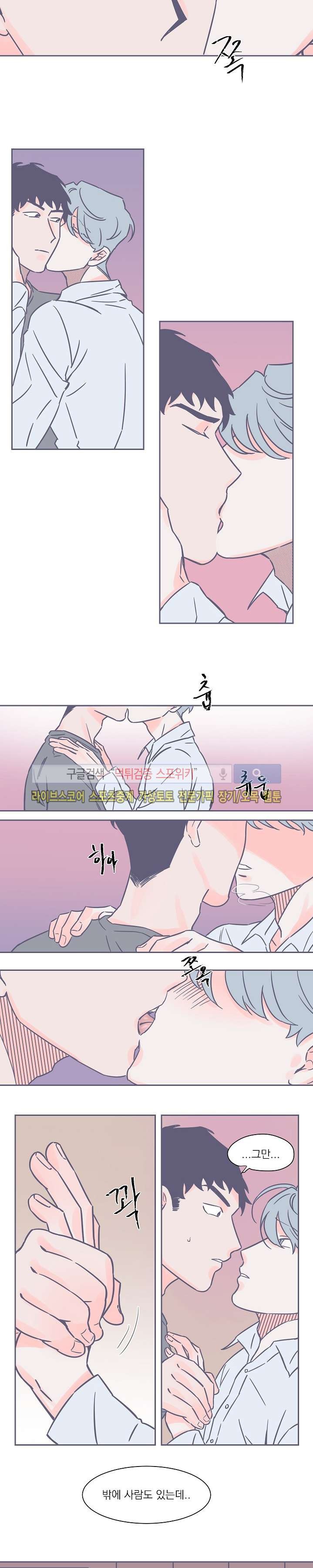 겨우내 10화 style=