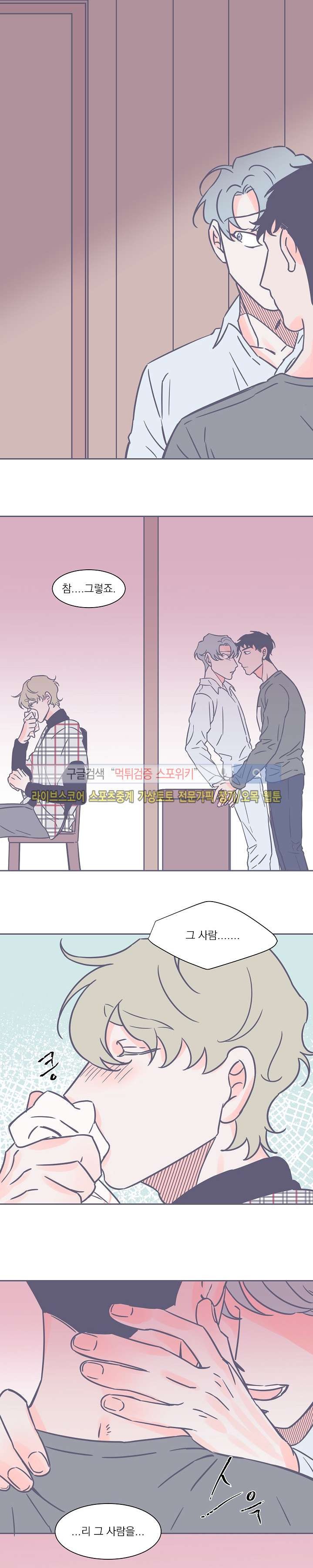 겨우내 10화 style=