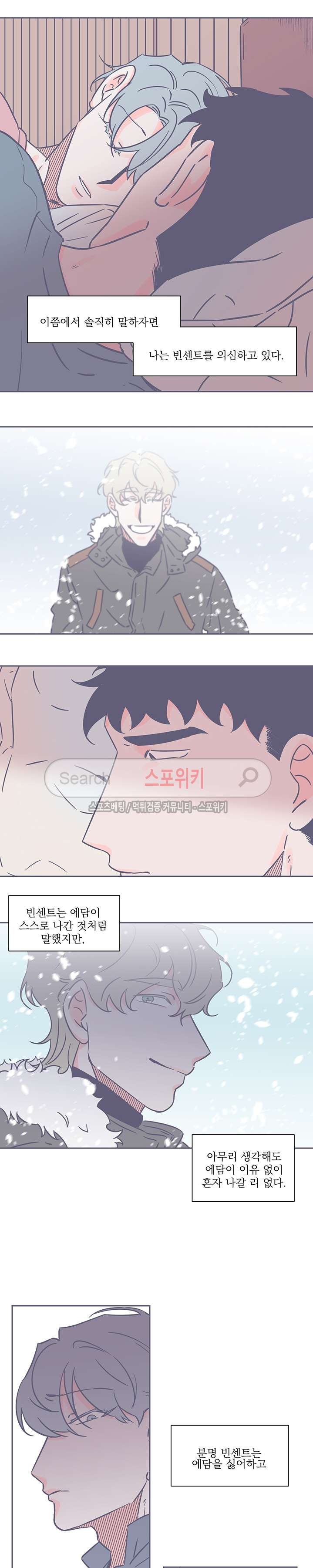 겨우내 37화 style=