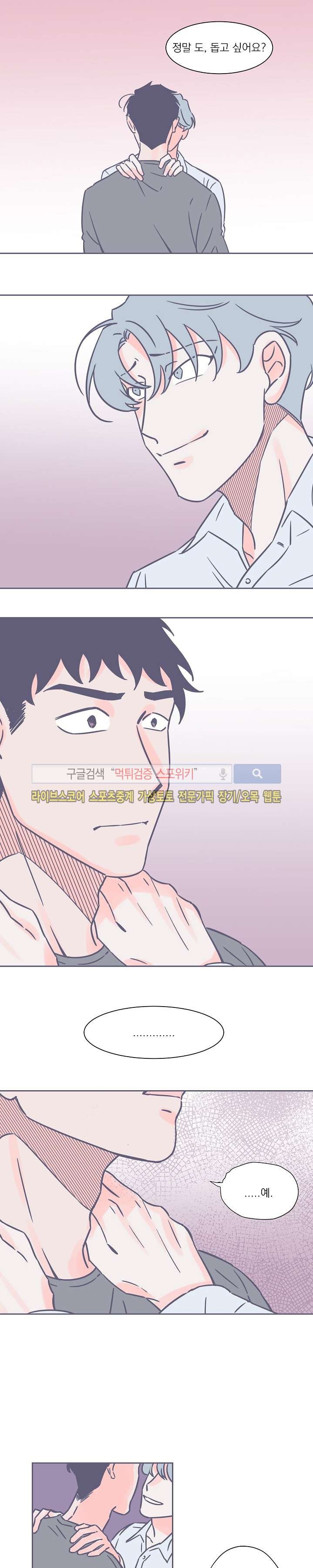 겨우내 10화 style=