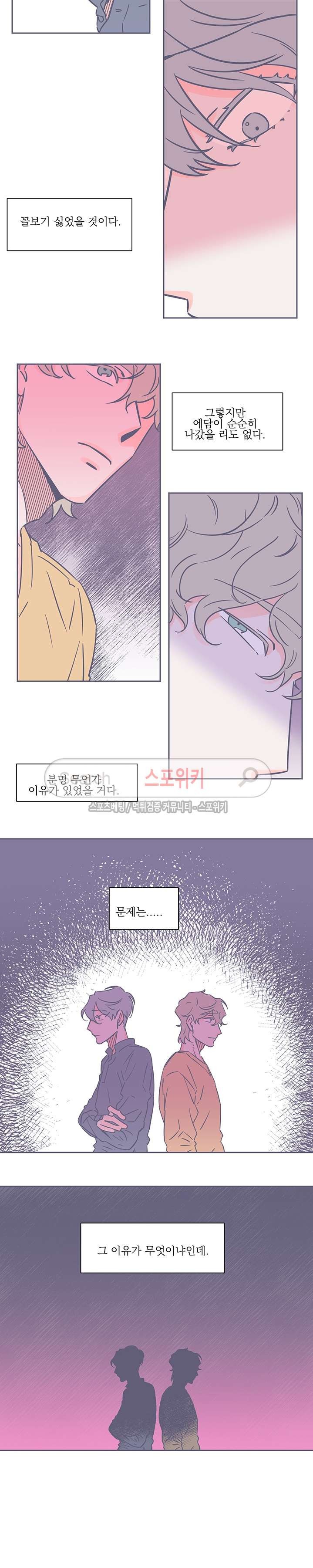겨우내 37화 style=