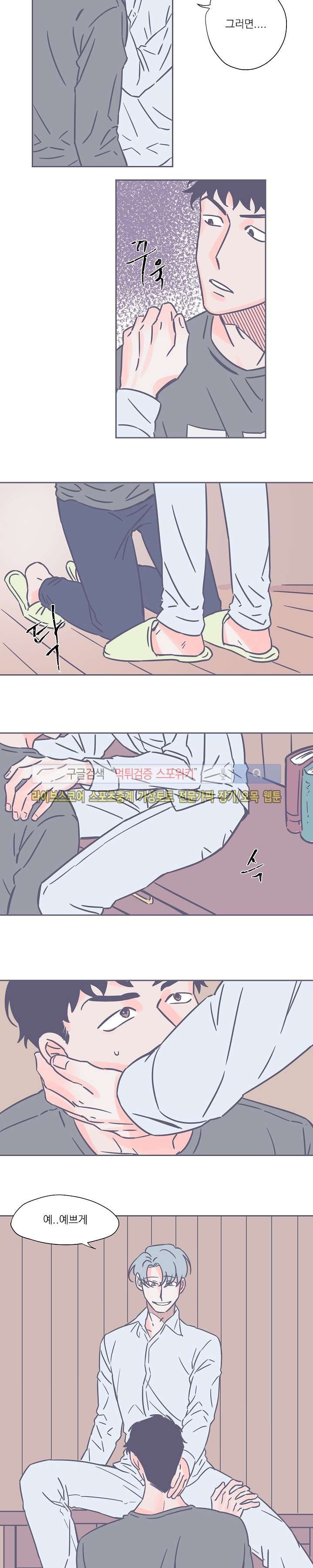 겨우내 10화 style=
