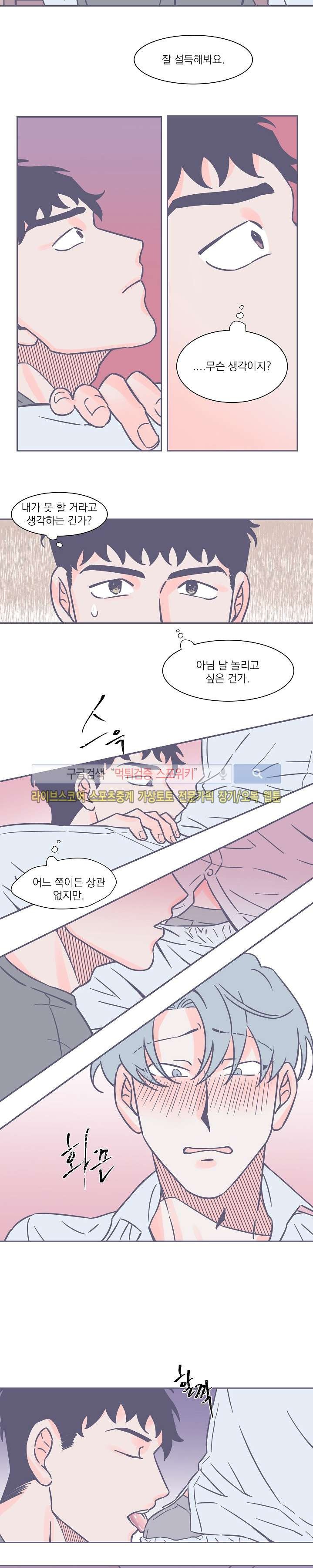 겨우내 10화 style=