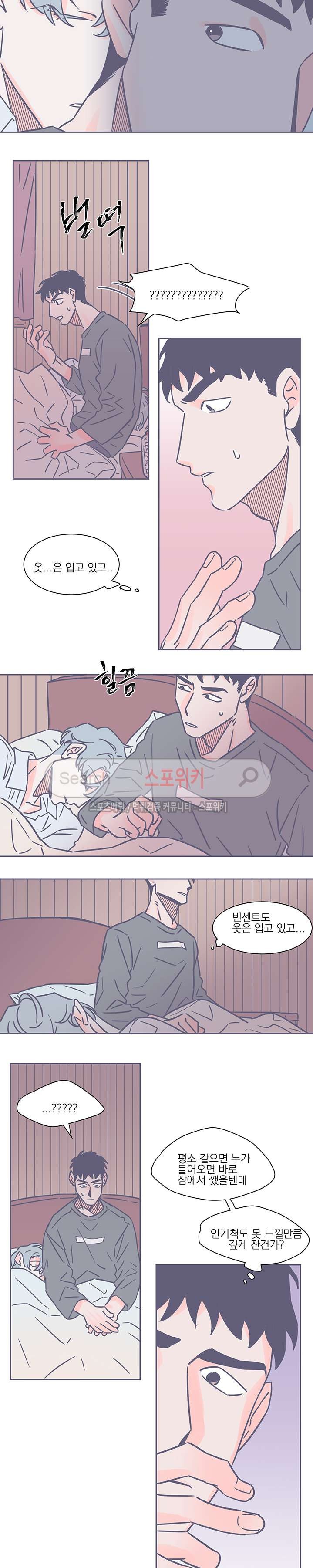 겨우내 35화 style=