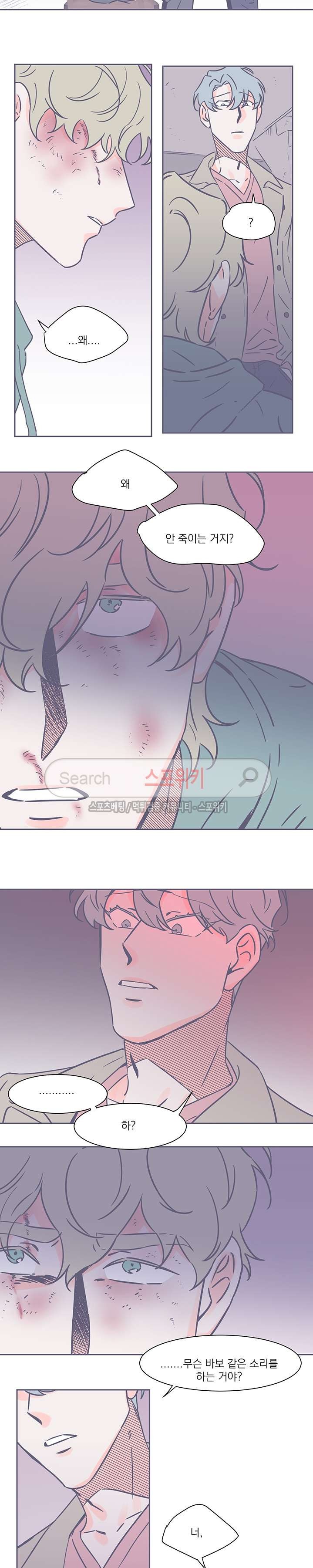 겨우내 37화 style=