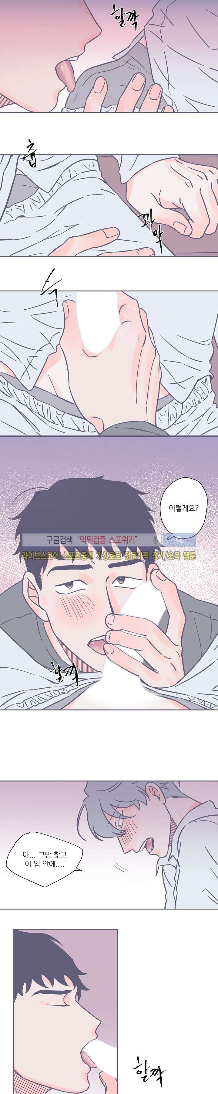 겨우내 10화 style=