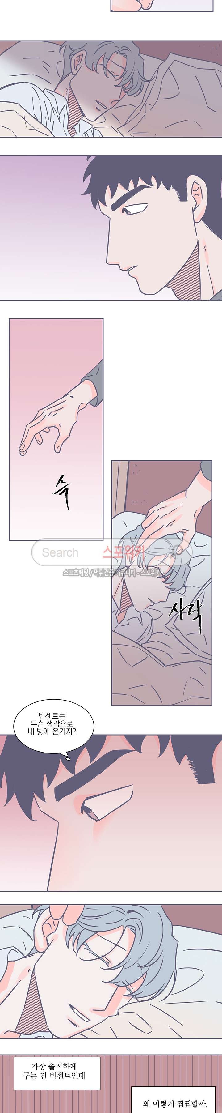 겨우내 35화 style=