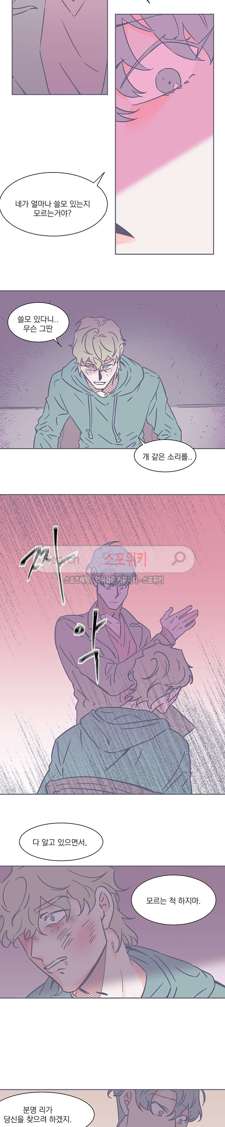 겨우내 37화 style=