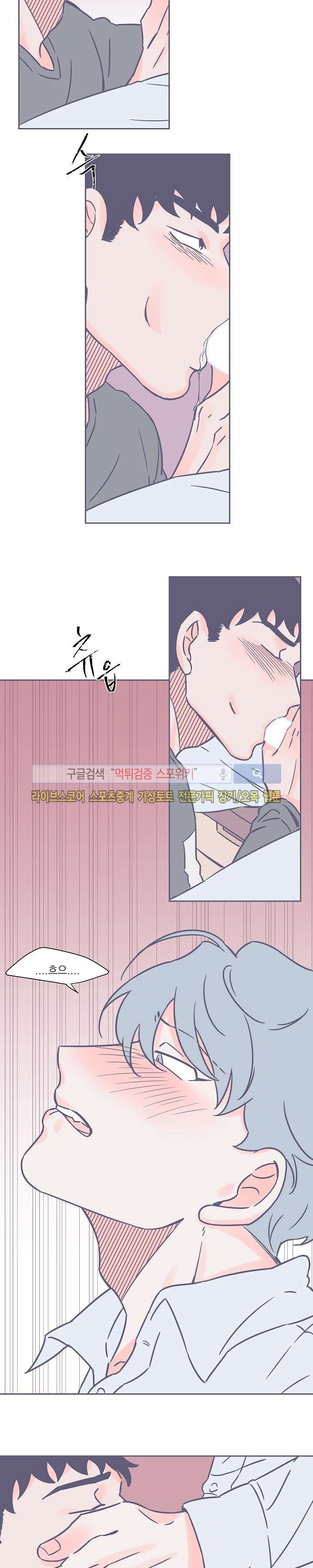 겨우내 10화 style=