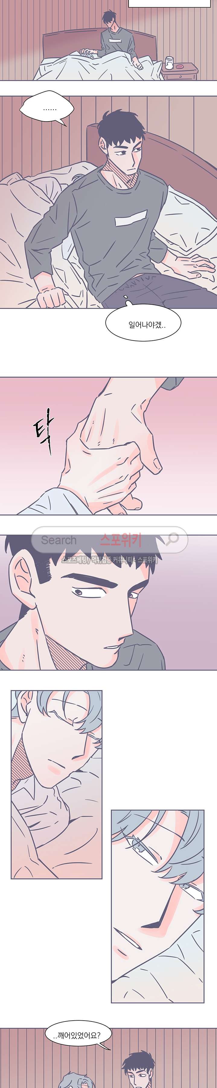 겨우내 35화 style=