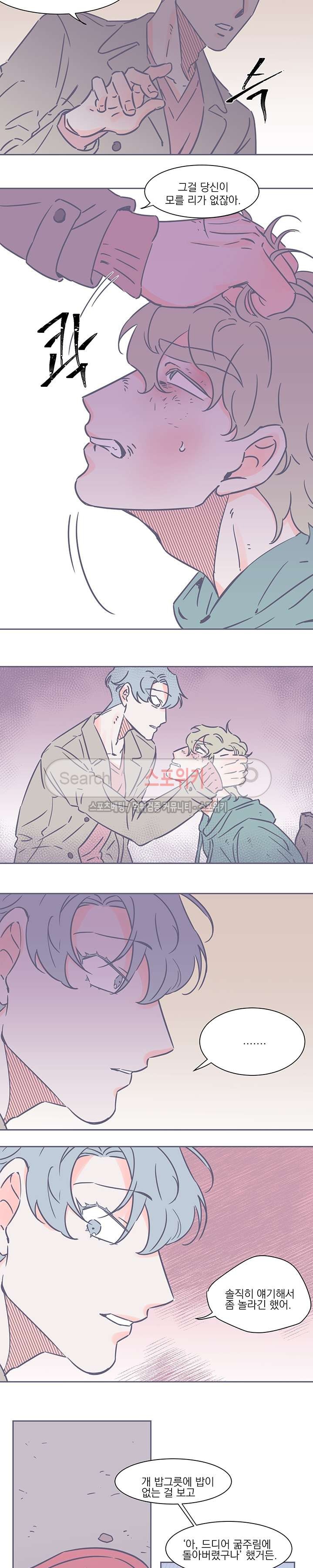 겨우내 37화 style=