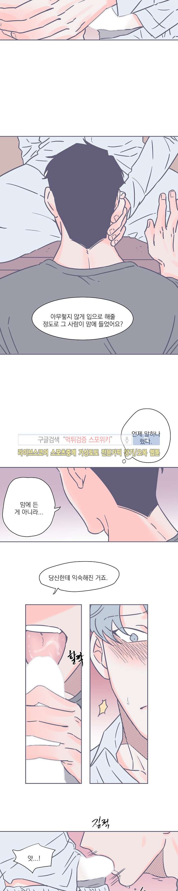 겨우내 10화 style=