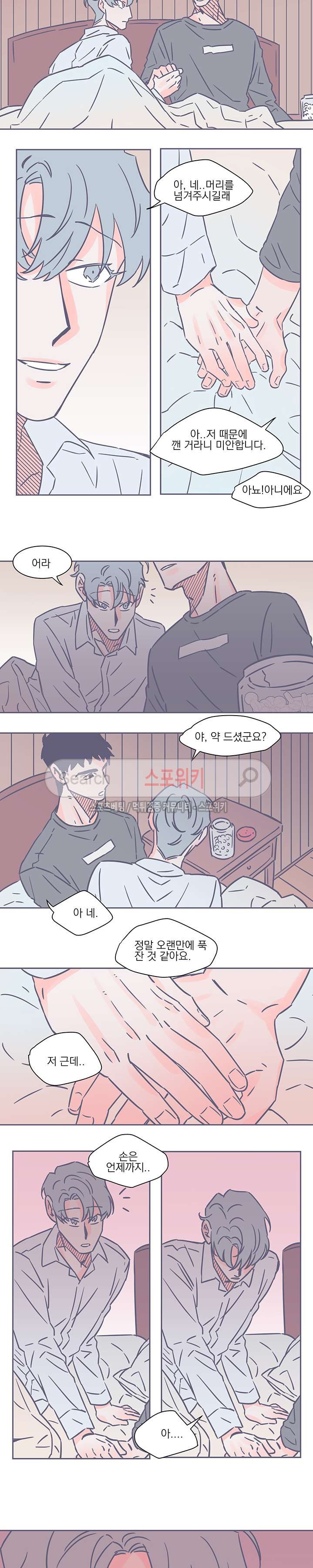 겨우내 35화 style=