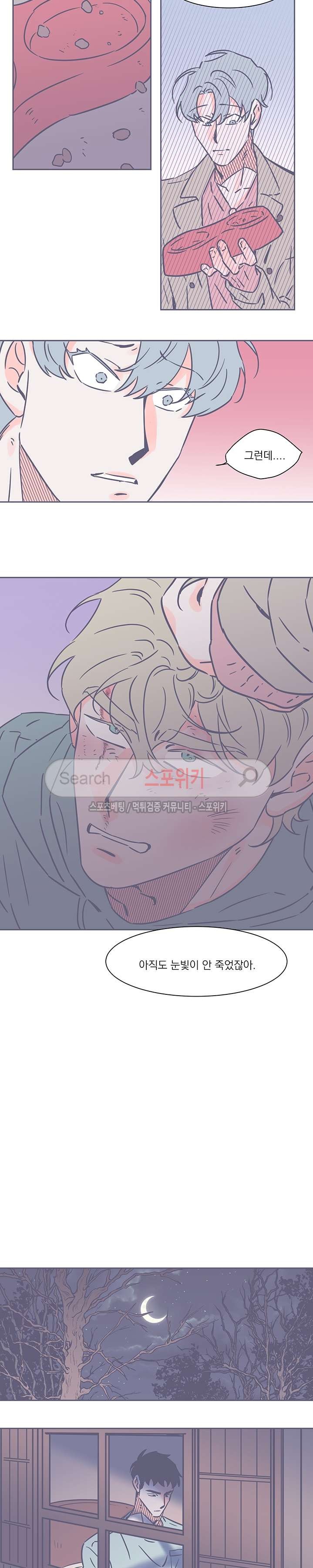 겨우내 37화 style=
