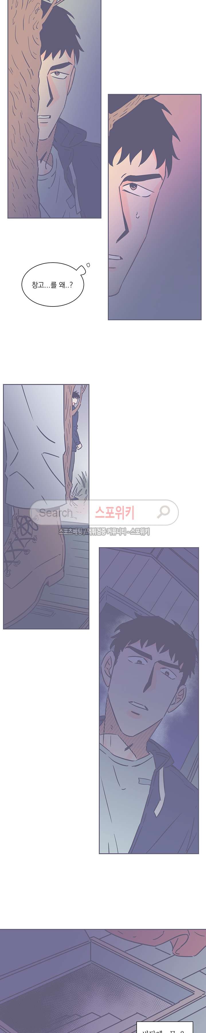 겨우내 38화 style=