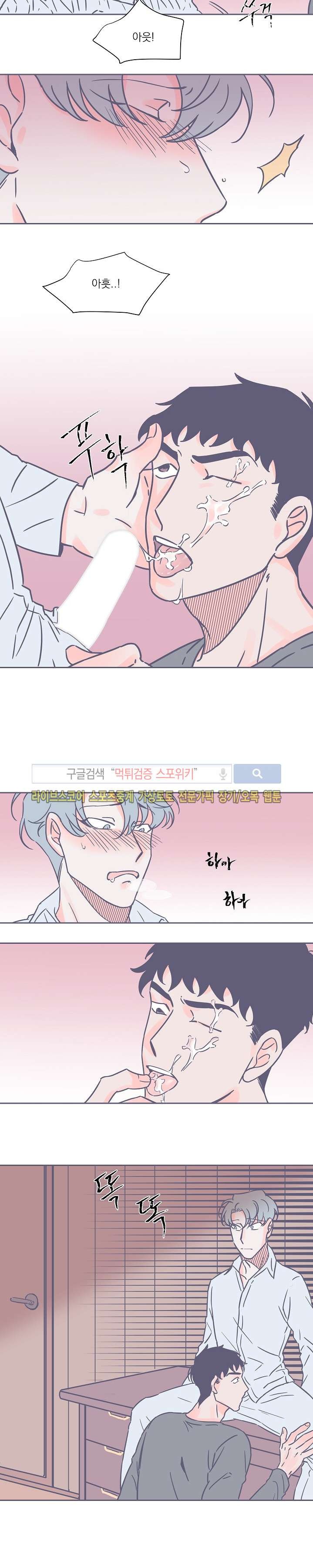 겨우내 10화 style=