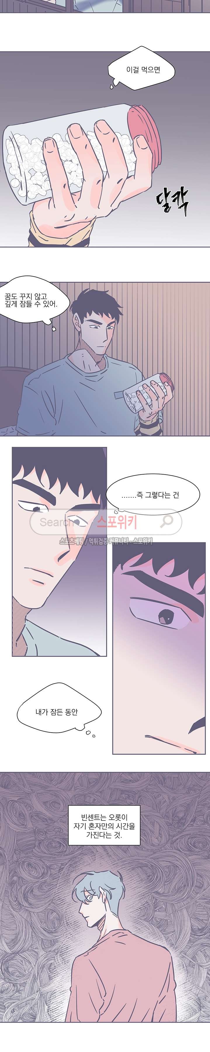 겨우내 37화 style=