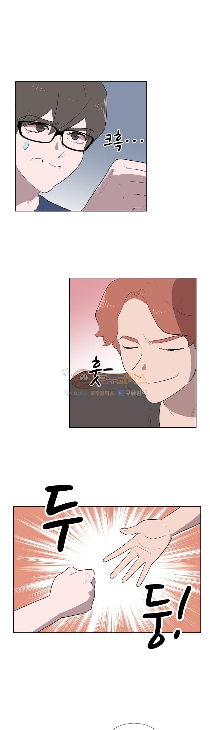 어쩌다 퐁당 5화 style=