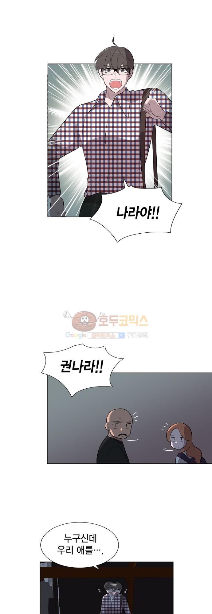 어쩌다 퐁당 20화 시즌1 완결 style=
