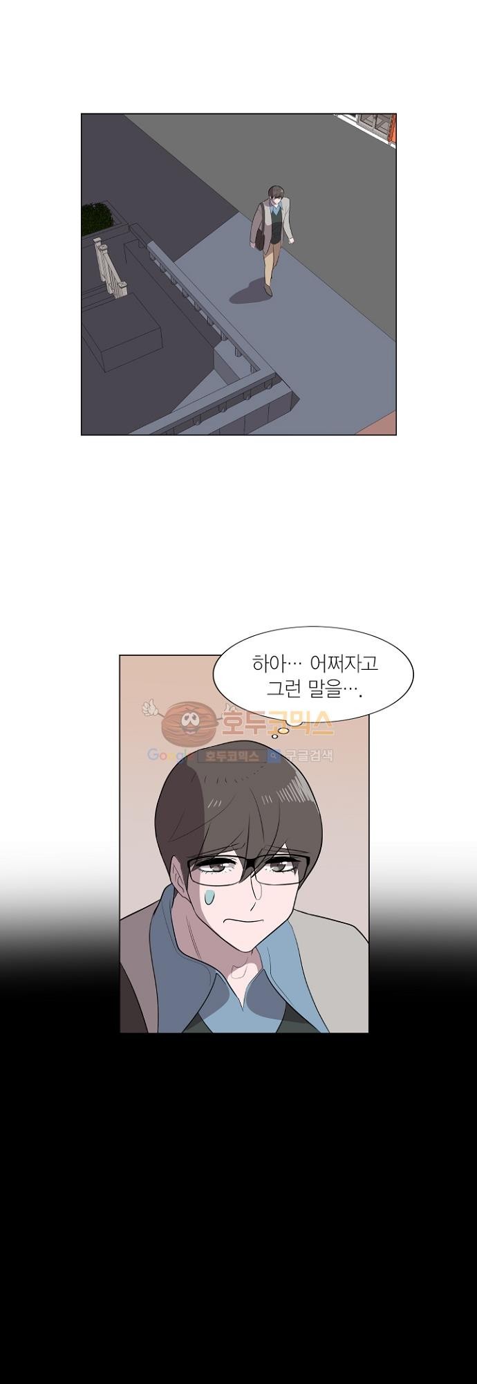 어쩌다 퐁당 24화 style=